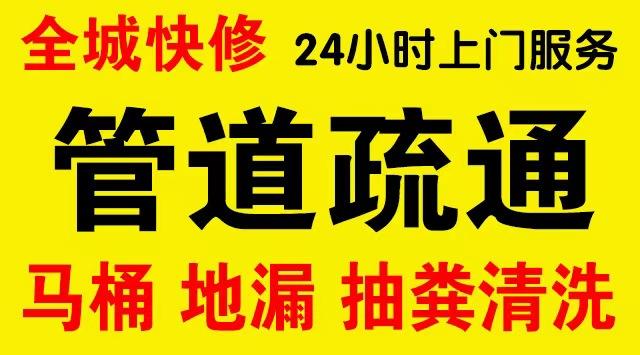 山城区市政管道清淤,疏通大小型下水管道、超高压水流清洗管道市政管道维修